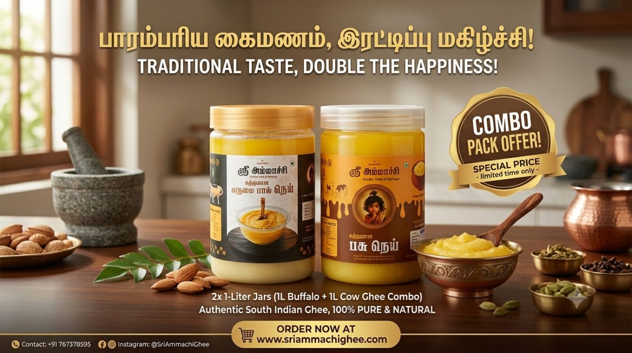 combo offer pack